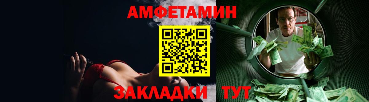 Amphetamine 97% Асино