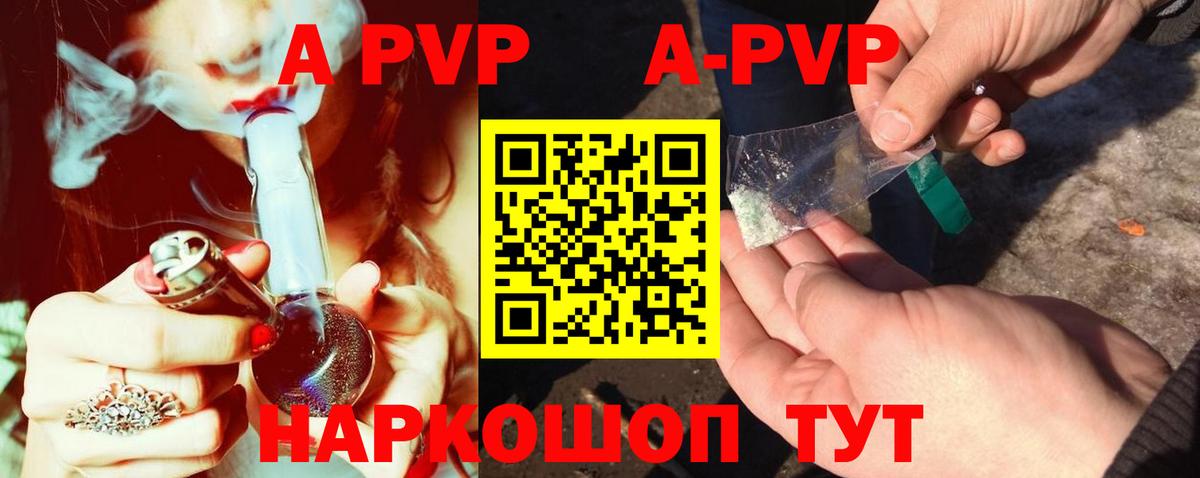 Alpha-PVP VHQ Асино