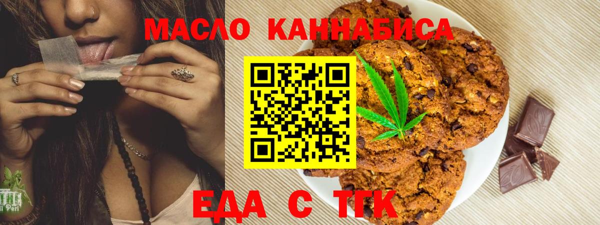 Асино  Canna-Cookies марихуана  Вход с VPN 