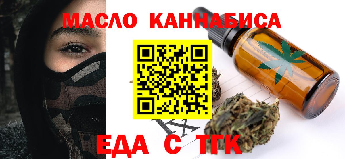 Печенье с ТГК марихуана Асино