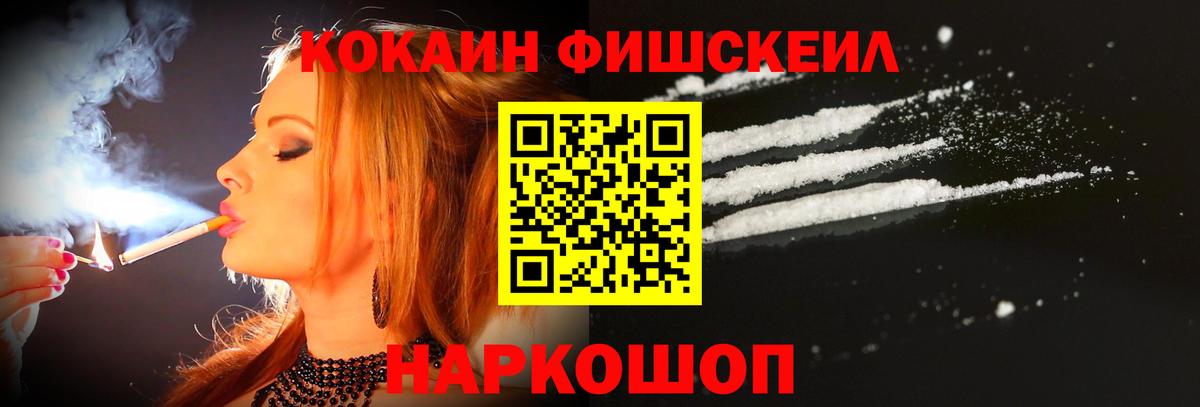 КОКАИН Перу  Кокаин Колумбийский  Вход с VPN  Кокаин  Асино 