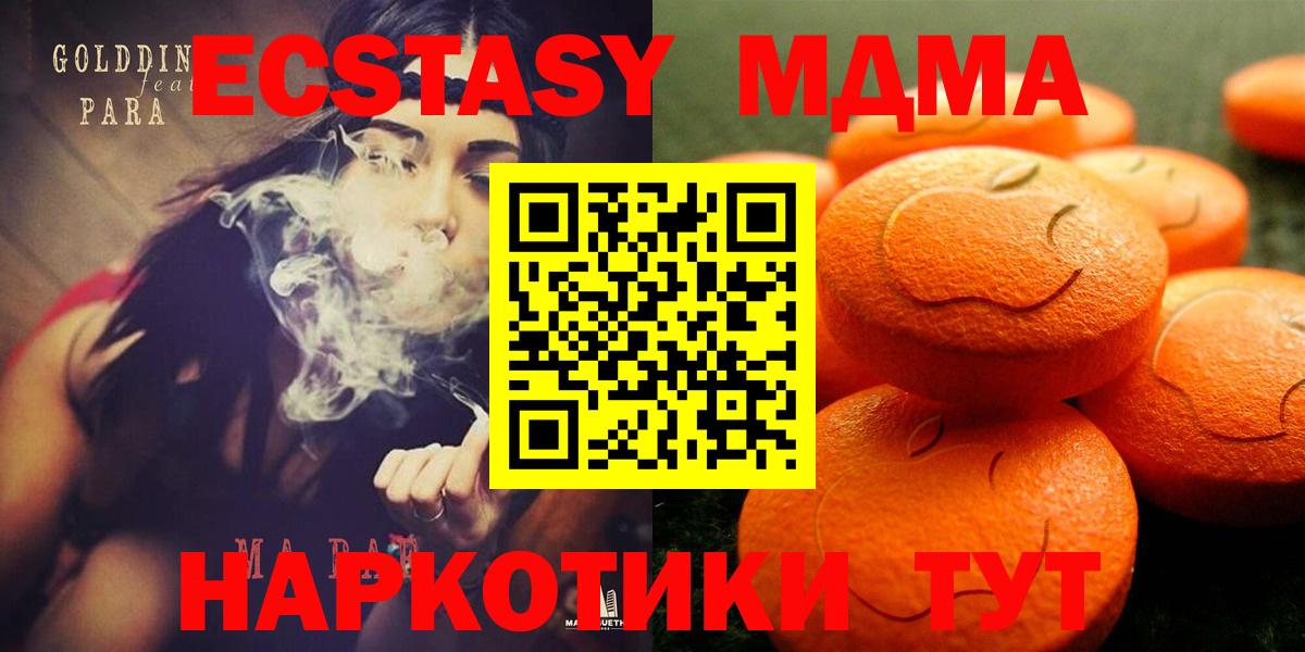 Асино  A-PVP СОЛЬ   Бошки Шишки  Cocaine  Вход с VPN  ЭКСТАЗИ  ГАШИШ  Мефедрон кристаллы 