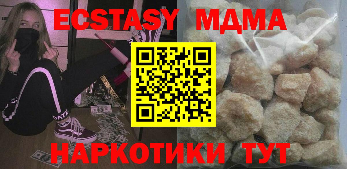 MDMA VHQ  Вход с VPN  Асино 