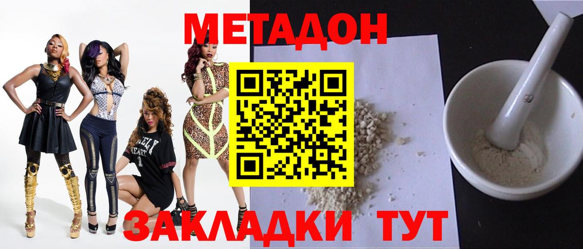 Метадон белоснежный  Метадон мёд  Асино  Вход с VPN 