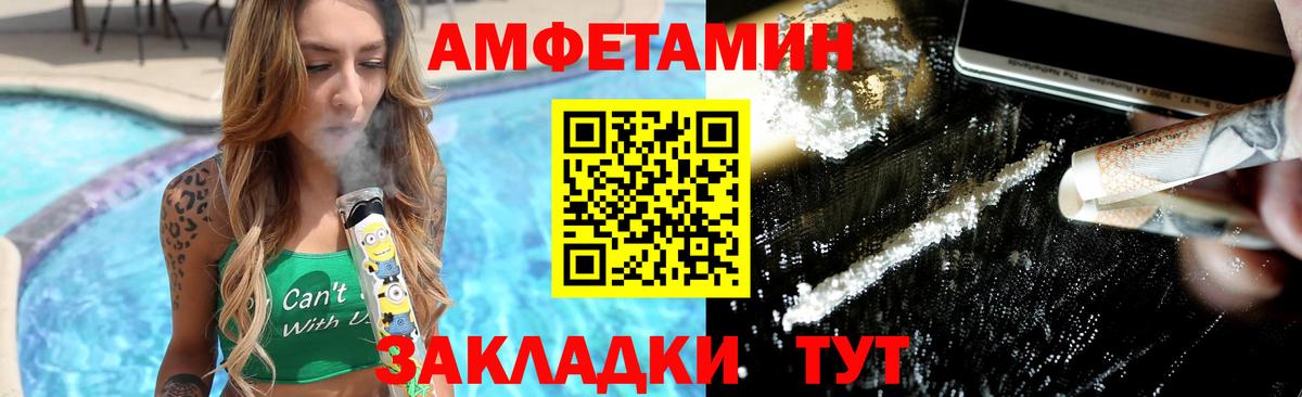 Асино  МЕТАМФЕТАМИН пудра  Вход с VPN 