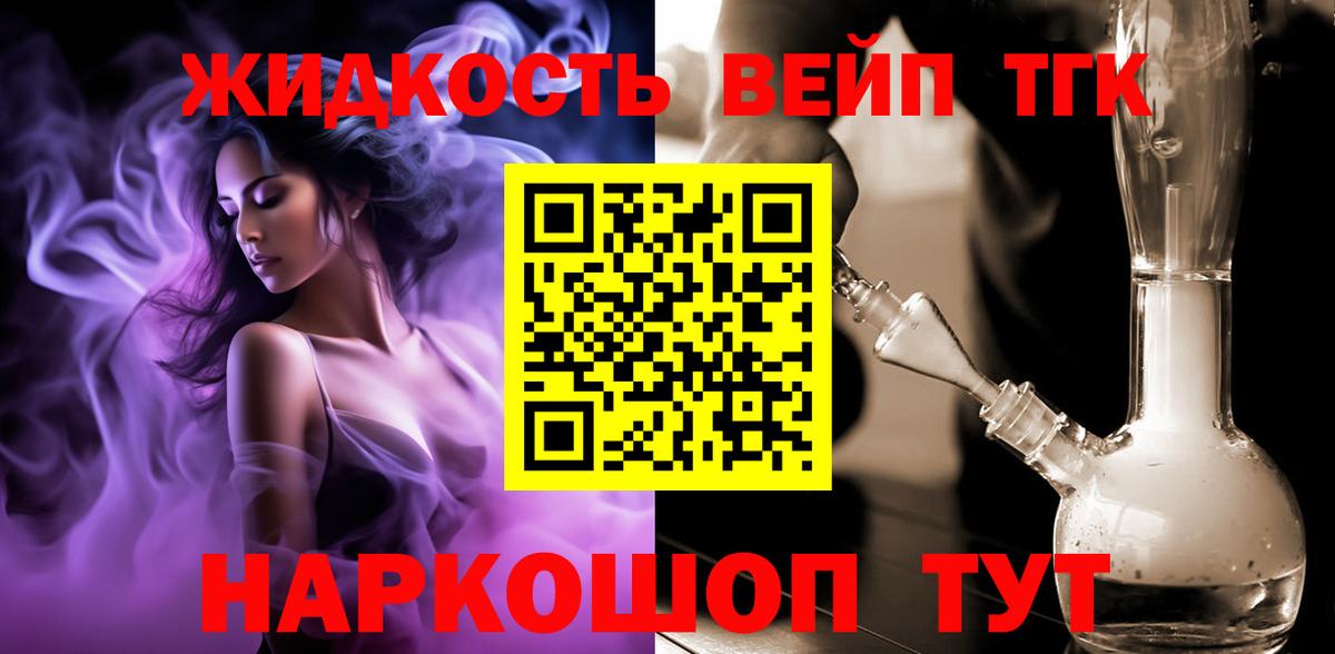 Асино  ТГК гашишное масло  ТГК THC oil  Вход с VPN 