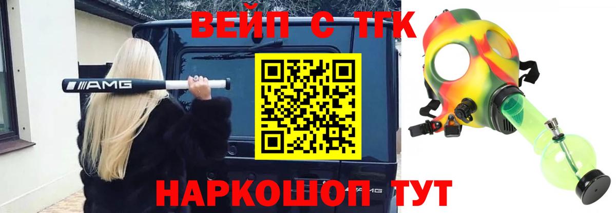 ТГК гашишное масло Асино