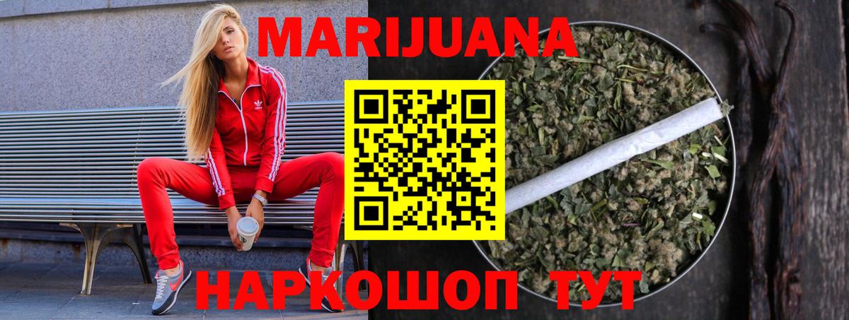 МАРИХУАНА THC 21% Асино